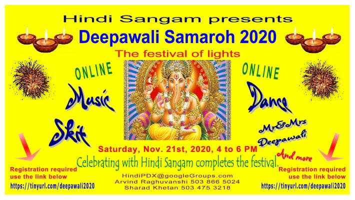 Deepawali Samaroh 2020