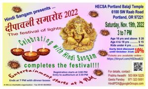 Deepawali Samaroh 2022