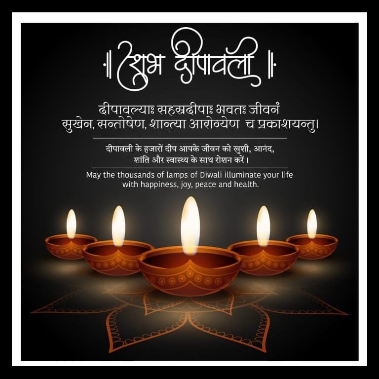 Deepawali Samaroh 2023