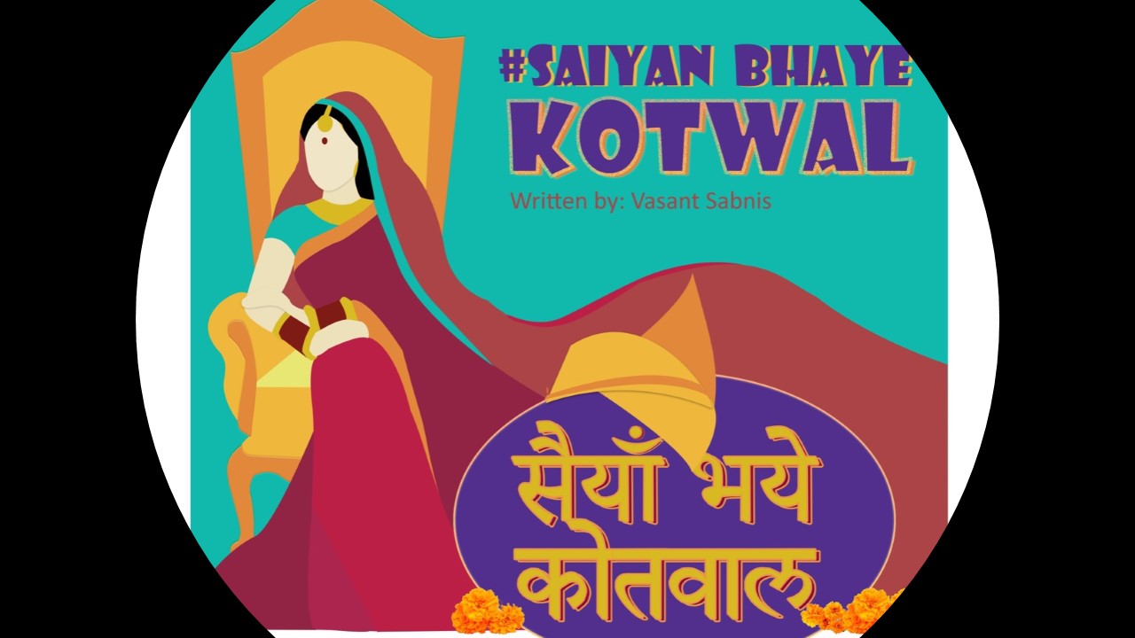 Sainyaa Bhaye Kotwal