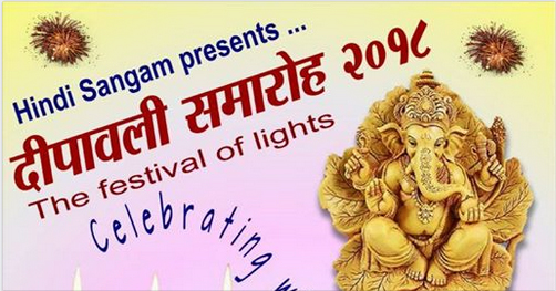 Deepawali Samaroh 2018