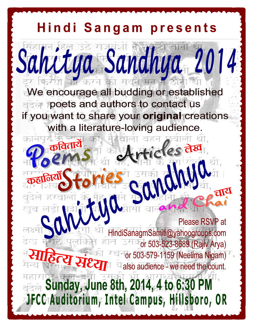 Sahitya Sandhya 2014